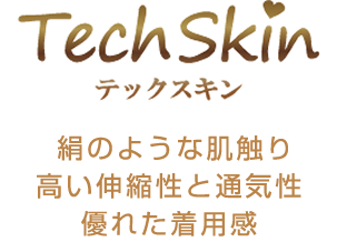 Tech Skin